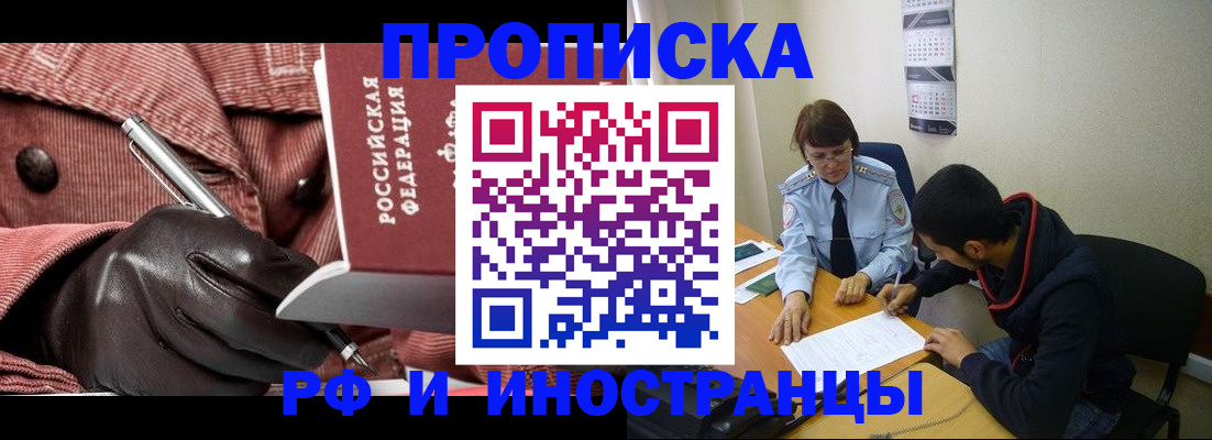 прописка в квартире в Городце