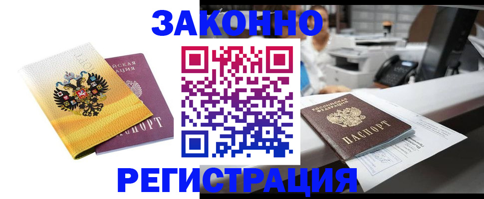 временная регистрация собственник в Городце