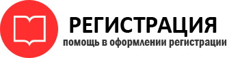 прописка в Городце id173413